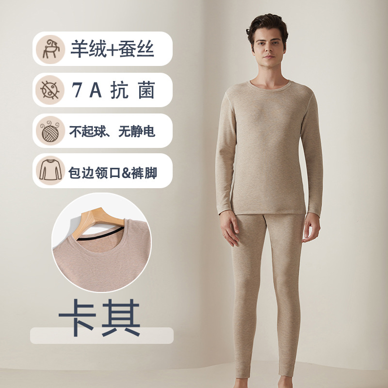 カシミヤシルクデロン保温下着セット メンズ レディース ウール発熱秋服秋パンツ 冬用シームレス防寒