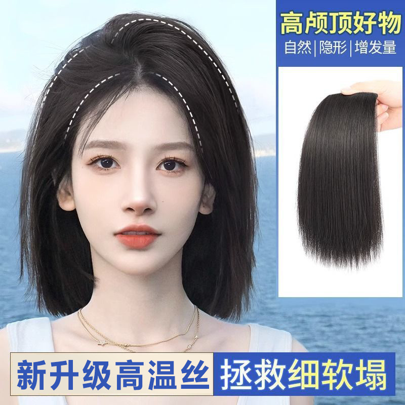 New Forehead Hair Root Volumizing Pad for Women, Fluffy Hairpiece, Invisible High Crown Hair Enhancement Tool