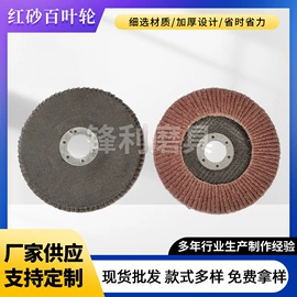 页轮、页片;海绵砂;砂纸