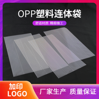 OPP塑料连体袋分隔袋定制卡片饰品多格透明opp连体袋塑料封口袋|ms