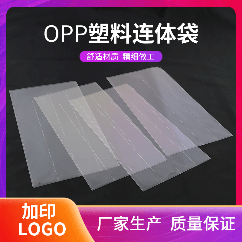 OPP塑料连体袋分隔袋定制卡片饰品多格透明opp连体袋塑料封口袋|ms