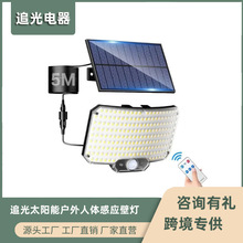 led分体壁灯灯户外专用防水人体感应太阳能庭院遥控投光灯车库灯