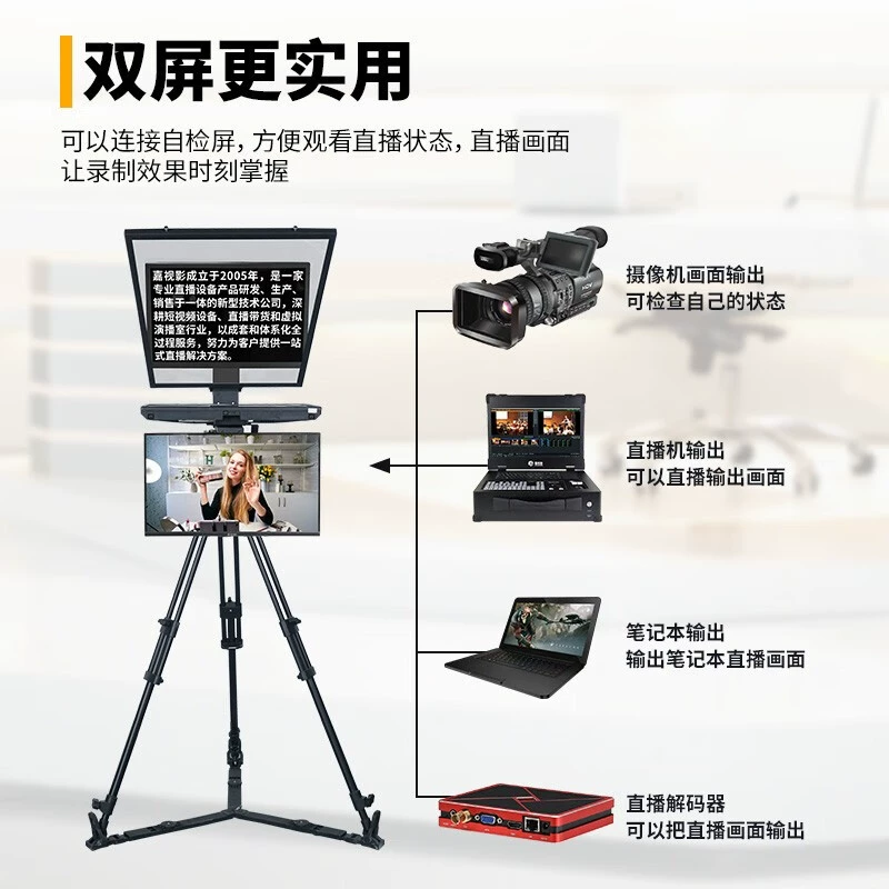 Jiashi Shadow JSS 20 Broadcasting Class List Large screen single -screen dual -screen interview Piece Porter Words Studio