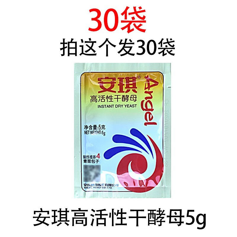 엔젤효모 5g*30봉지