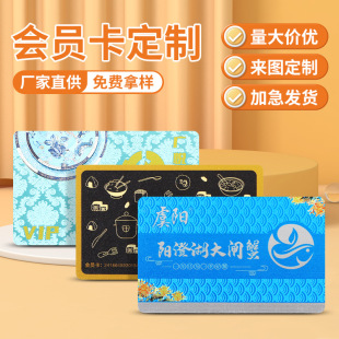 Hairy Crab Gift Card Pickup Card Crab Card Pvc Membership Card Variable Data Qr Code Magnetic Card Pvc Crab Card Customization