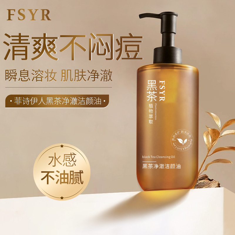 Feishi Yiren Black Tea Plant Extract Cleansing Oil Makeup Remover Oil Is Gentle and Non-Irritating for the Face, Eyes, and Lips, Oil Control Makeup Remover