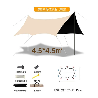 Avtomobil yan çətirləri: Butterfly-Shaped Straight-Edge Sunshade Camping - butterfly-octagonal-quicksand-gold-4545-as-shown-in-the-picture