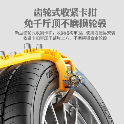 Tire snow chain, tire snow chain general car