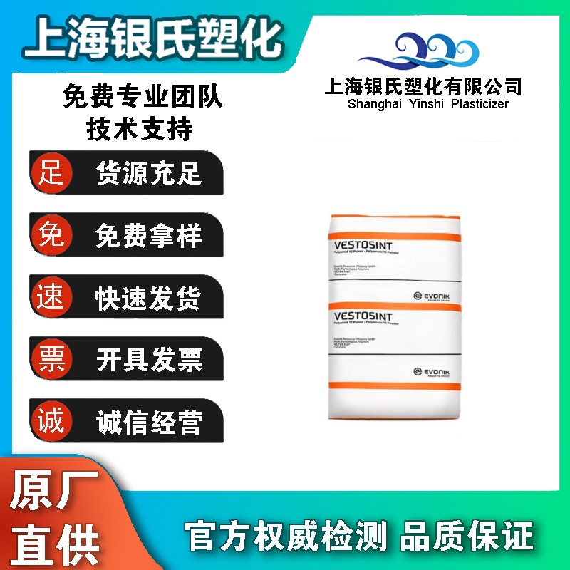 PA12 赢创德固赛 L1950 低吸水率 低磨耗 热稳定级 耐疲劳 轴承