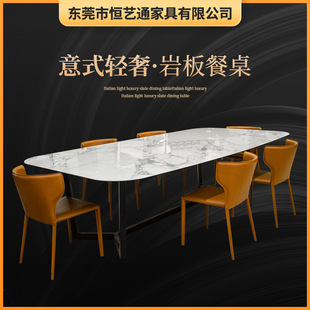 Light Luxury Simple Rock Board Conference Table Combination Rectangular Solid Wood Table Feet, Light Luxury Rock Board Various Functions
