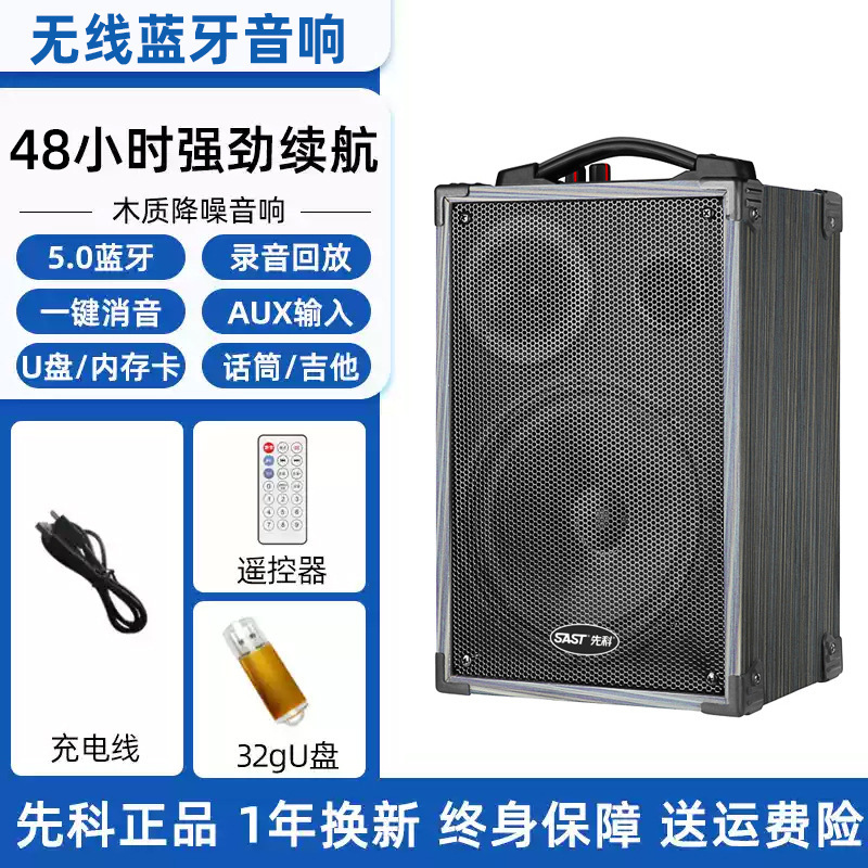 广场舞音响新款2025音箱专业户外蓝牙k歌大功率演出先科拉杆|undefined