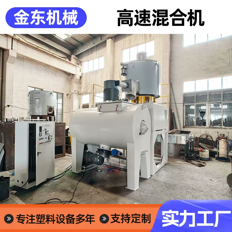 PVC高速混合机组降解塑料粉末PVC搅拌机高效立式混合机变频干粉
