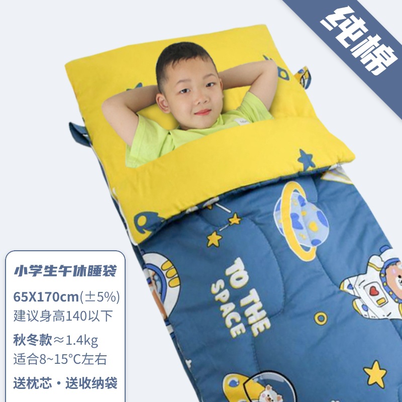 Elementary School Students' Nap Sleeping Bag, Children's Nap Pure Cotton Quilt, Quilted Cotton Kindergarten Baby Anti-Kick Quilt, Cartoon Sleep