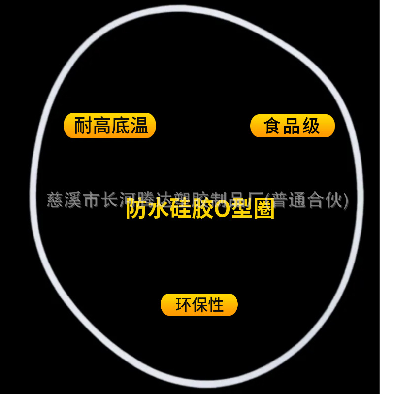 厂家直销大规格硅胶圈 密封O型垫圈 o型密封圈 密封圈o型圈