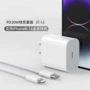 苹果3ciphone13充电头充电头