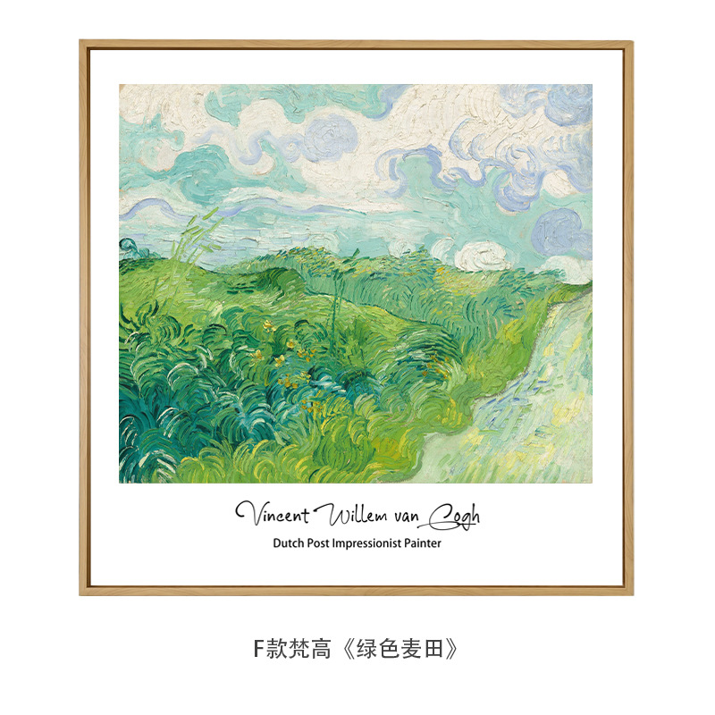 十七芸術ゴッホ莫奈原木風小清新装飾掛け絵世界名画客間レストラン小衆油絵