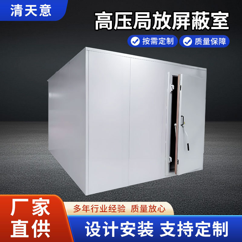Manufacturer of High-Frequency Shielding Rooms, Shielding Radio and Bluetooth Signal Testing Equipment, Electromagnetic Wave Shielding Rooms, Customization Manufacturer of High-Frequency Shielding Rooms, Shielding Radio and Bluetooth Signal Testing Equipment, Electromagnetic Wave Shielding Rooms, Customization