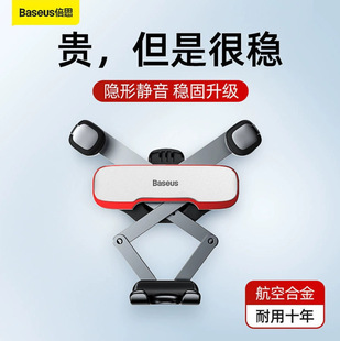 Baseus Car Air Outlet Gravity Mobile Phone Holder One-Word Dashboard Car Navigation Smart Car Universal