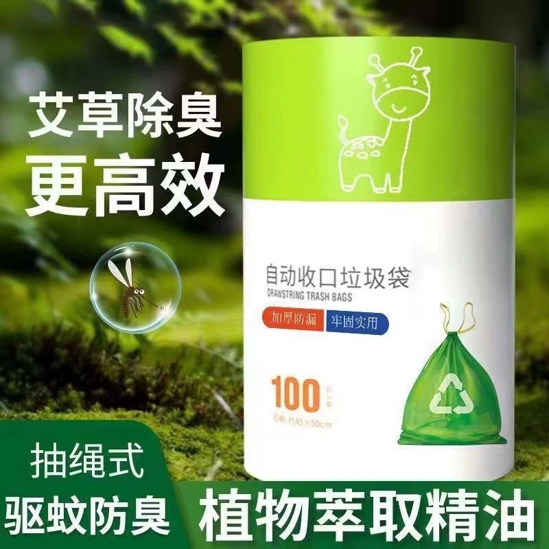Новая полынь зеленая веревка мешок для мусора утолщает одноразовый студенческий мешок для мусора растения