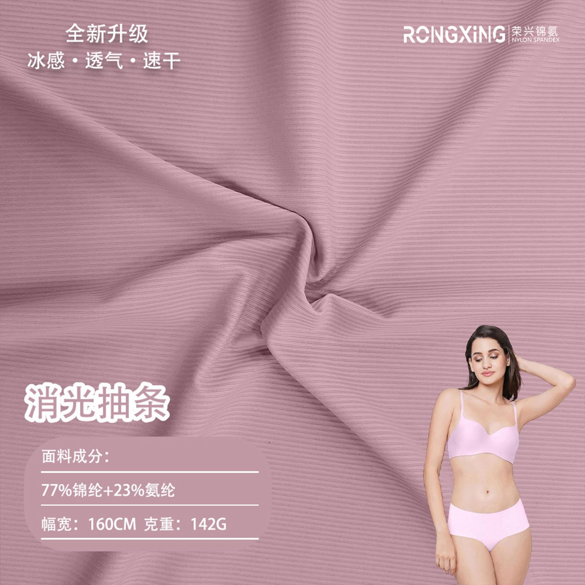 消光螺纹针织面料男女童t恤瑜伽服裹胸内裤运动服装面料速干高弹