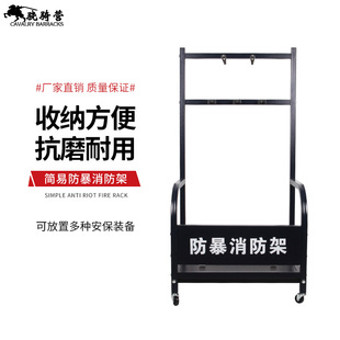 Wholesale mobile anti-riot equipment rack security equipment rack security fire rack anti-riot equipment rack with wheels