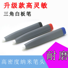 班班通适用光学触摸笔多媒体教学一体机PPT红外屏耐磨白板手写笔