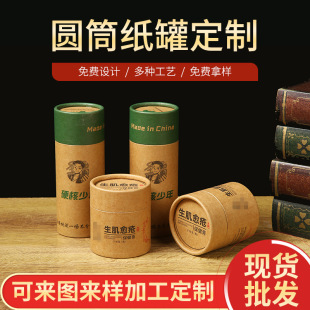 Yellow Cowhide Colorful Printed Paper Cans Upper and Lower Heaven and Earth Cover Kraft Paper Cans Round Paper Tube Packaging Boxes Can Be Printed with Logo