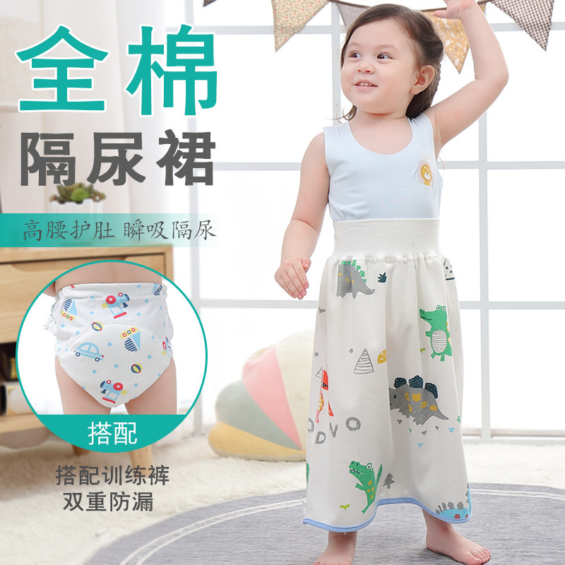 隔尿裙 嬰幼兒防水如廁訓練褲防寶寶尿床戒夜尿神器兒童布尿褲