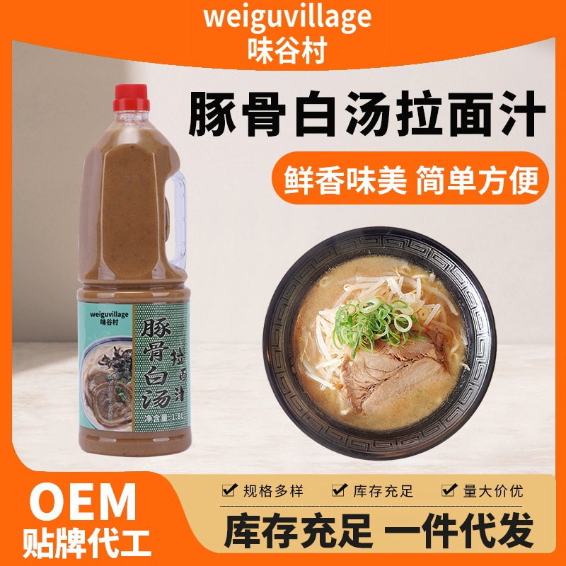1.8L Wagamama Tonkotsu White Soup Ramen Sauce Japanese Ramen Pork Bone Soup Base Concentrated Sauce