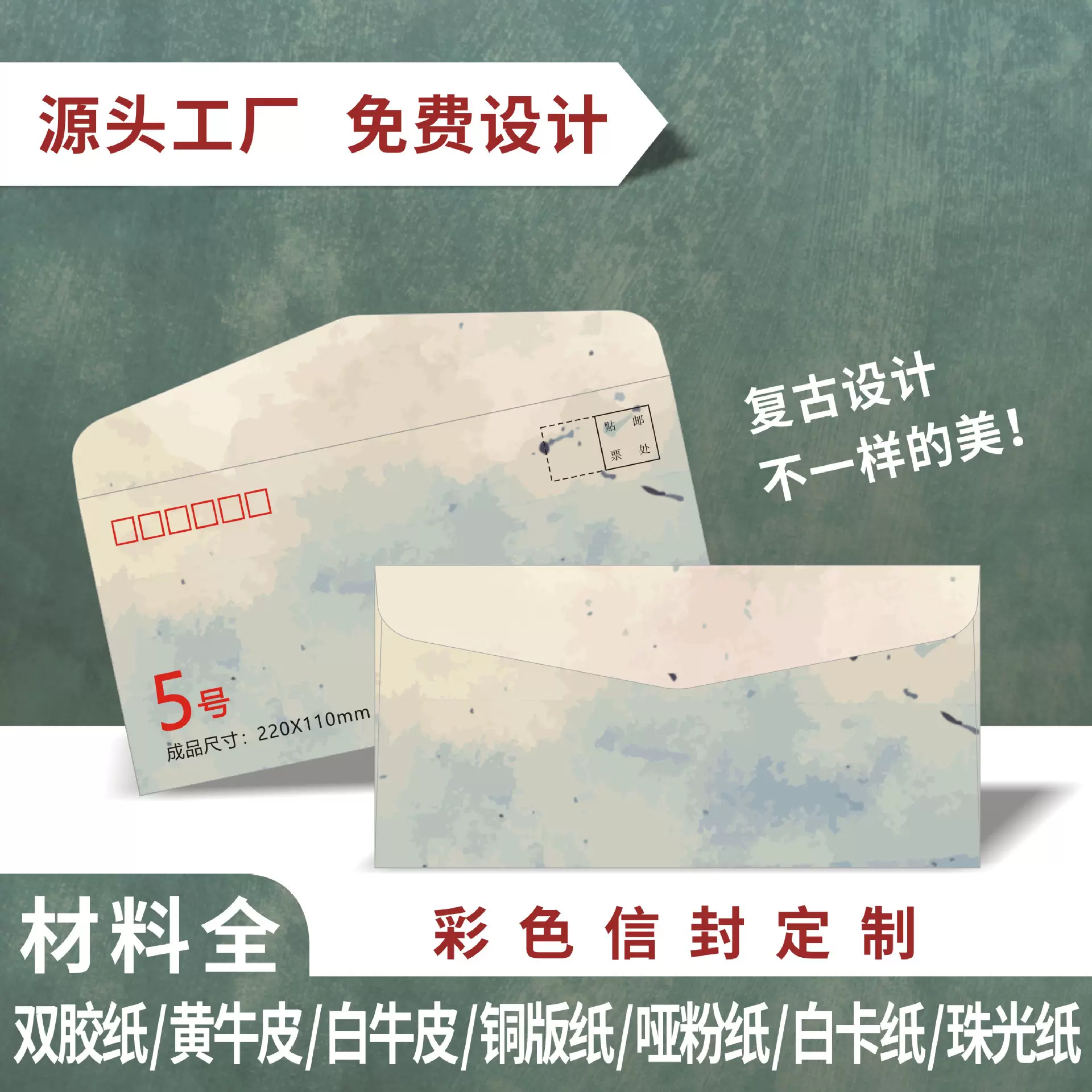 信封定 制做logo中式西式发票袋 白色信封 黄色牛皮纸信封个性制
