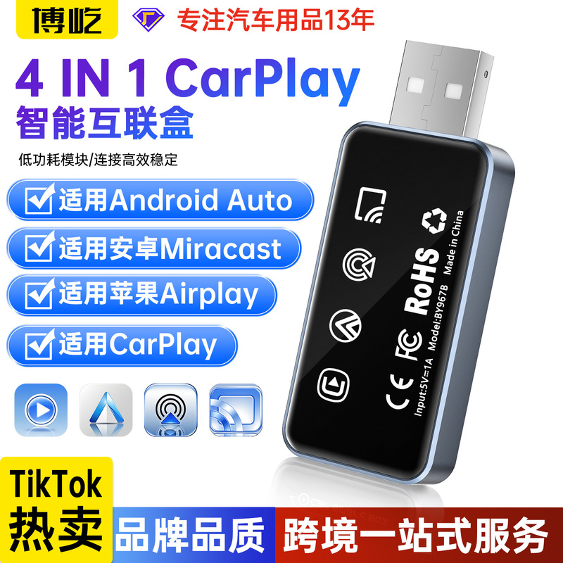 Four-In-One Wireless Carplay Car Adapter Converts Wired to Wireless Screen Mirroring for Apple and Android Phones