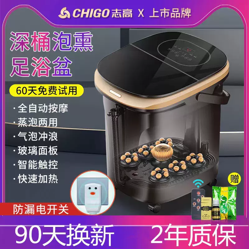 志高泡脚桶全自动电加热恒温洗脚盆神器电动按摩足浴盆过小腿家用