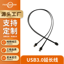 主板20pin转双延长线电脑机箱高保真传输USB转主板弯头数据延长线