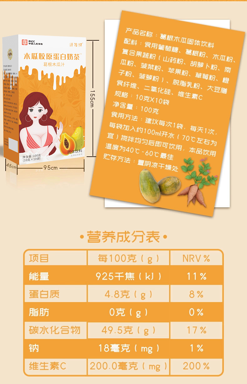 Kudzu Papaya Collagen Peptide Meal Replacement Shake Instant Drink Powder 100g Box quality and texture