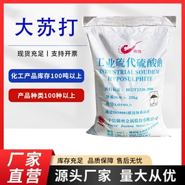 洗涤剂;乳化剂;发泡、消泡剂