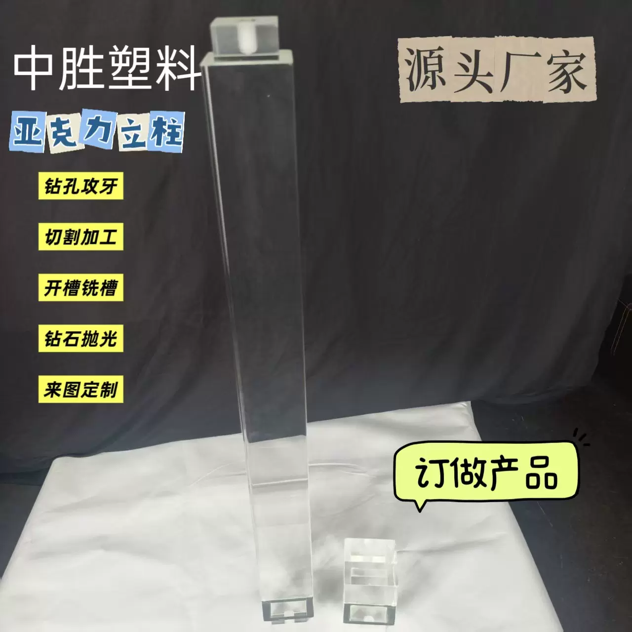 亚克力方形立柱装饰大有机玻璃楼梯配件轻奢透亮一体成型厂家定制