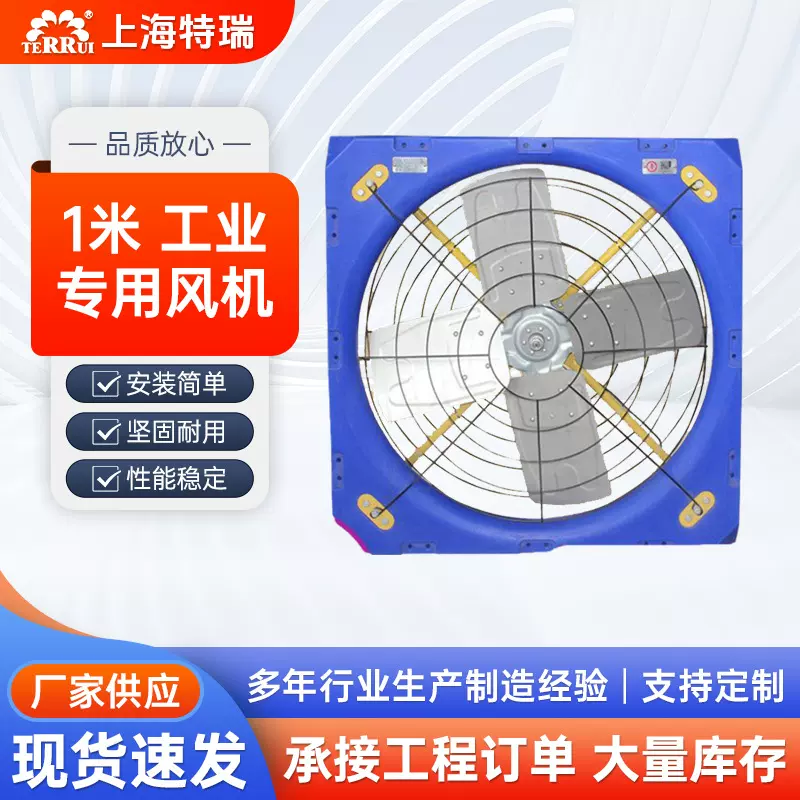 滚塑外框牧场风机可以物联网远程掌握风机运行情况