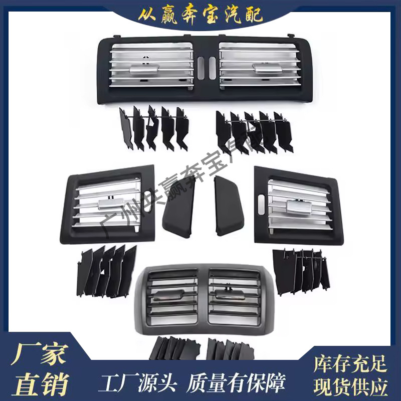 Suitable for Mercedes-Benz Air Cooler Grille Ac Air Conditioning Outlet 2518302254 2518302654