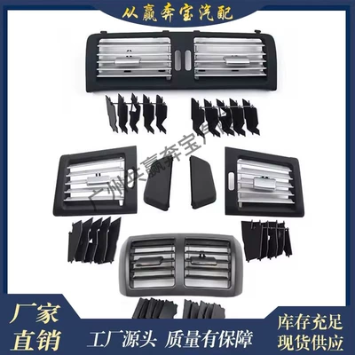 Suitable for Mercedes-Benz Air Cooler Grille Ac Air Conditioning Outlet 2518302254 2518302654 (Automotive air conditioning)