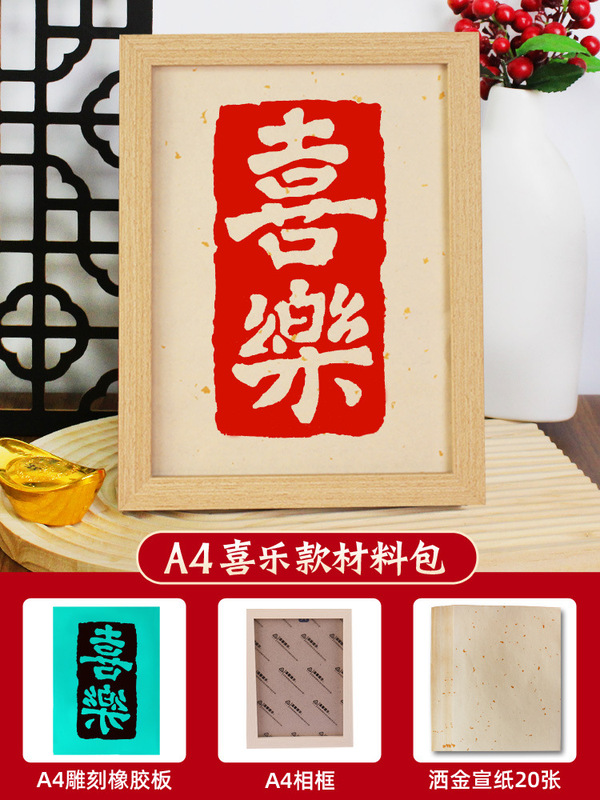 手作りの非遺産拓印diy材料は子供の彫刻版の魚の竜福の活字の印刷術のテンプレートのセットのツールを包みます。|undefined