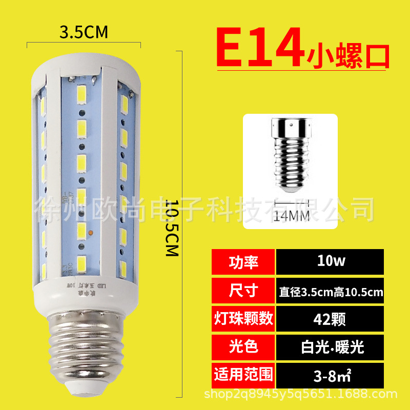 lámpara de maíz LED de corriente constante super brillante tornillo de fábrica lámpara de luz de alta potencia e27 lámpara fotográfica lámpara de ahorro de energía