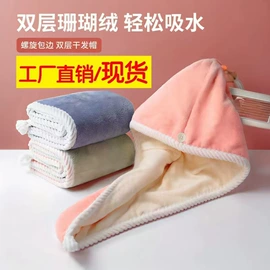 干发巾干发帽;沐浴球浴擦;浴巾、沙滩巾