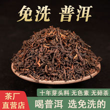 【勐海免洗普洱】云南普洱熟散茶宫廷原料10年特级熟普洱茶 茶叶