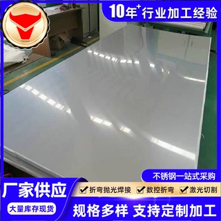 0cr13ni5mo  FV520B中厚板 S21800  S20910不锈钢板镍基合金板材