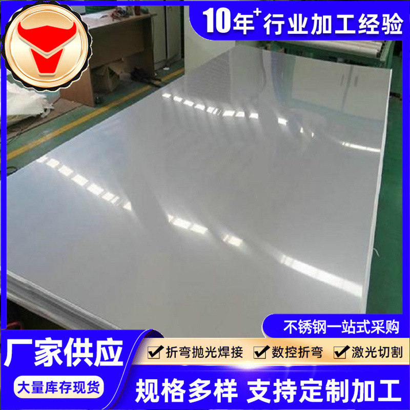 430 409L 439 441 443 Stainless Steel Coil Ba Bright Stainless Steel Sheet Sheared and Cut into Strips