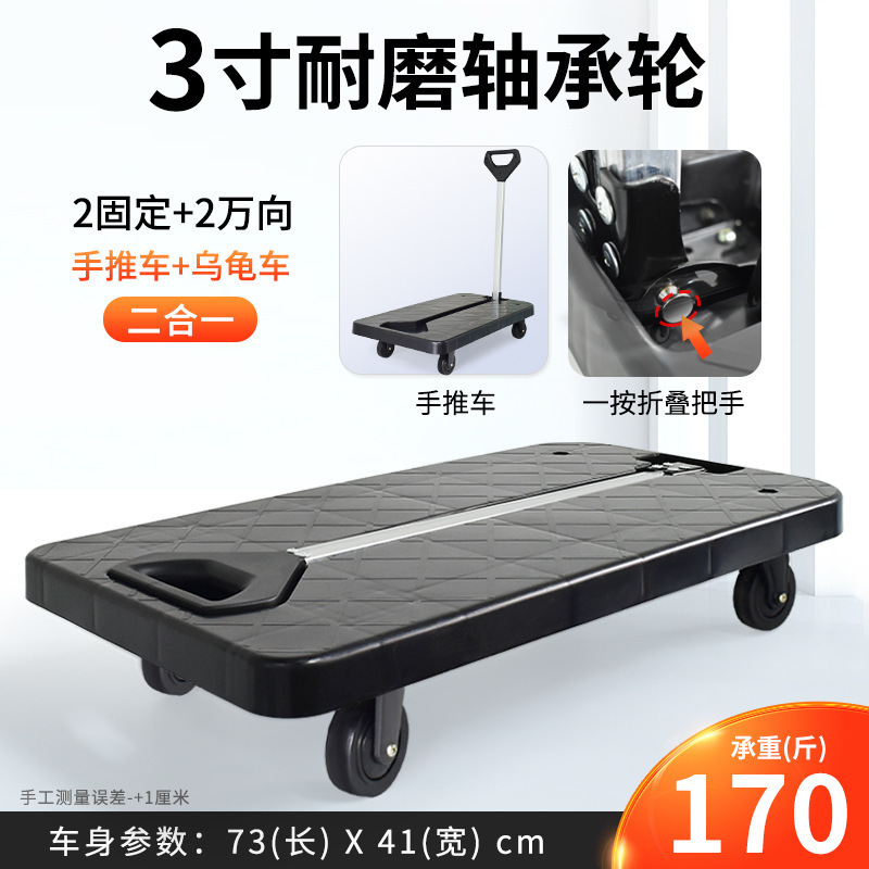 拉货小拖车拉车家用搬运车周转车手推车平板车乌龟车轻便四振尾荣|undefined