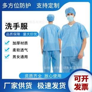Disposable Hand-washing Clothing Patient's Clothing SMS Non-woven Dust-proof Short-sleeved Isolation Clothing Split Set Clean Clothing