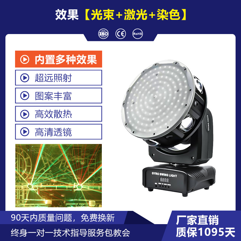 Luz de atmósfera LED iluminación de escenario colorida rotación cabeza grande pendulum bar KTV bar limpio láser lluvia luz de haz