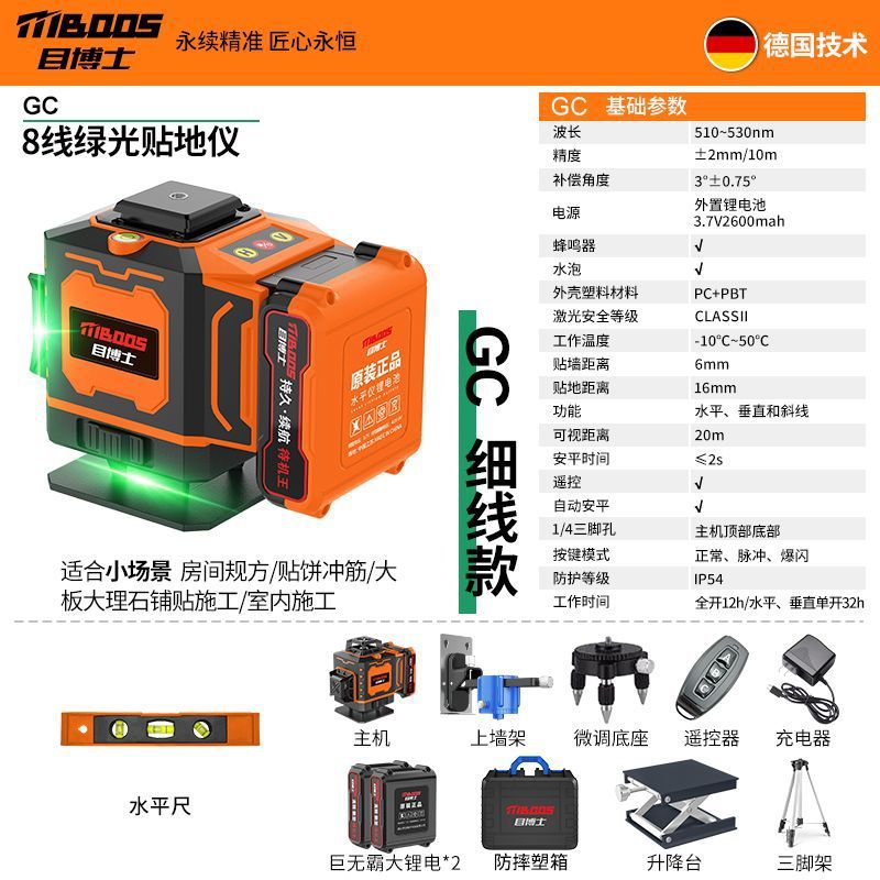 매장 핫 세일 [배터리 수명의 왕] 그린라이트 8라인 + 탑 구성 - 닥터무 9세대 기계 - 업그레이드된 무브먼트 - 오래 지속되는 배터리 수명