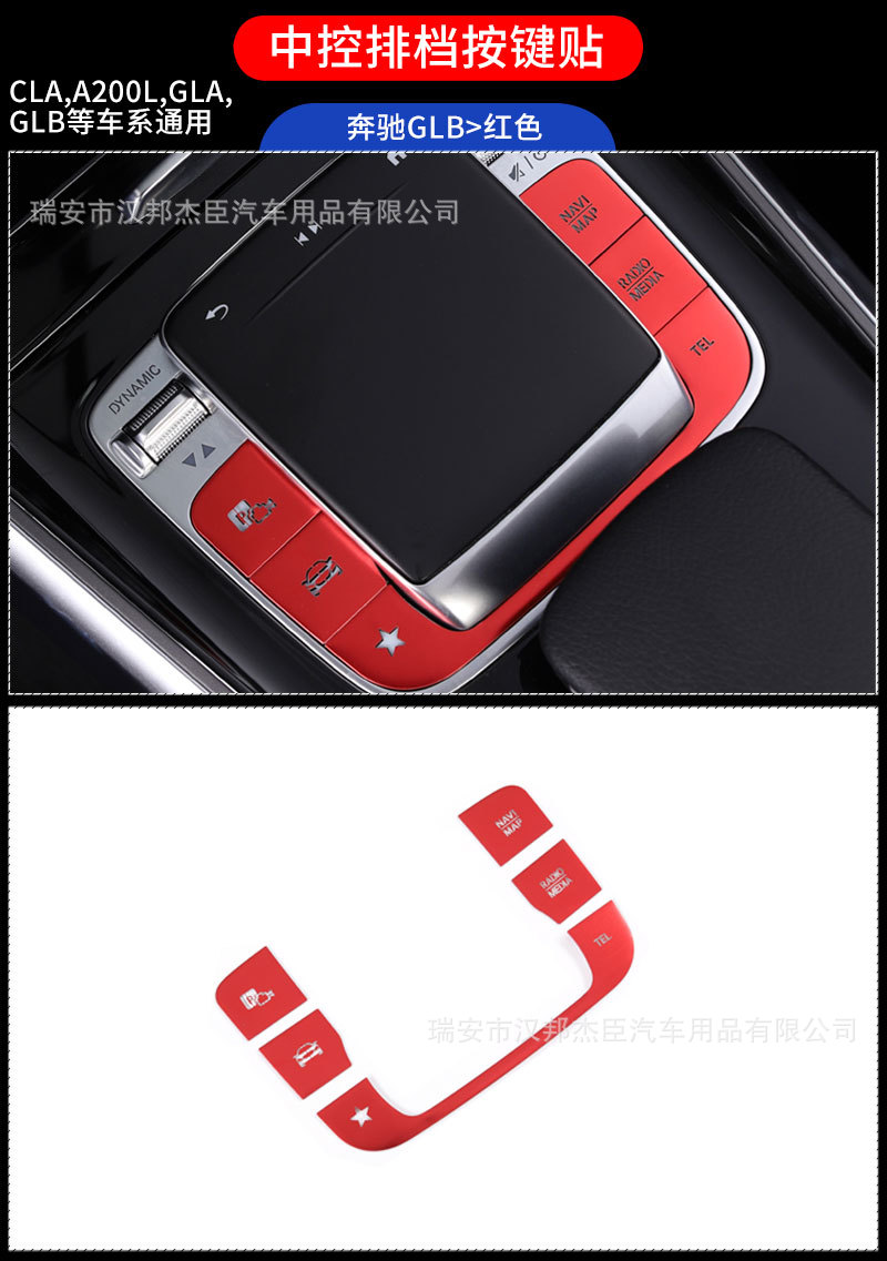 奔驰按键贴_08.jpg